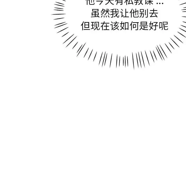 瑜珈初體驗第62話