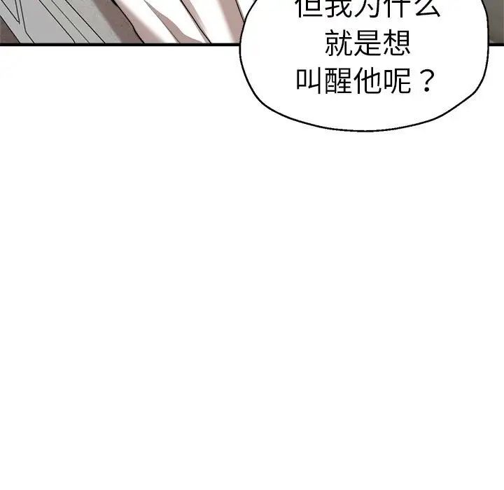 瑜珈初体验第62话