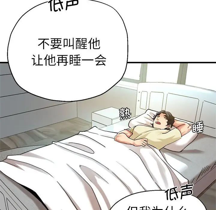 瑜珈初体验第62话