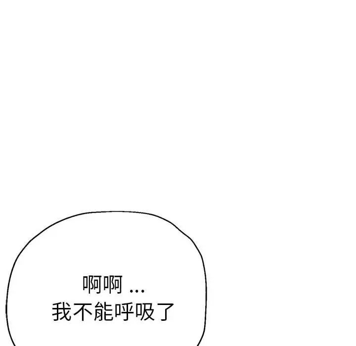 瑜珈初体验第62话