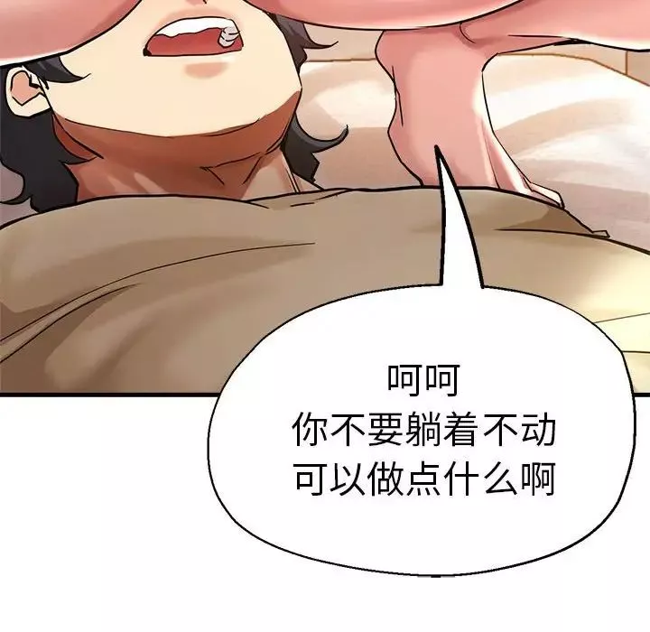 瑜珈初體驗第62話