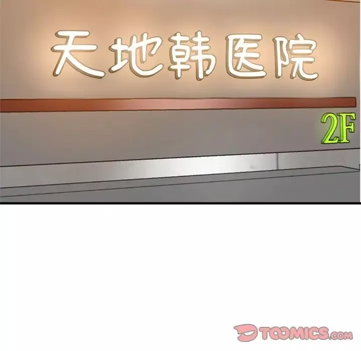 瑜珈初體驗第62話