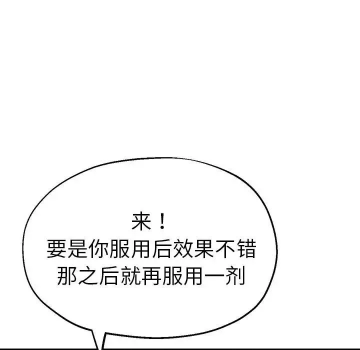 瑜珈初體驗第62話