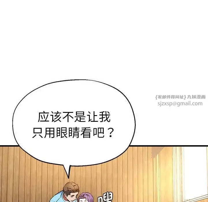 瑜珈初體驗第62話