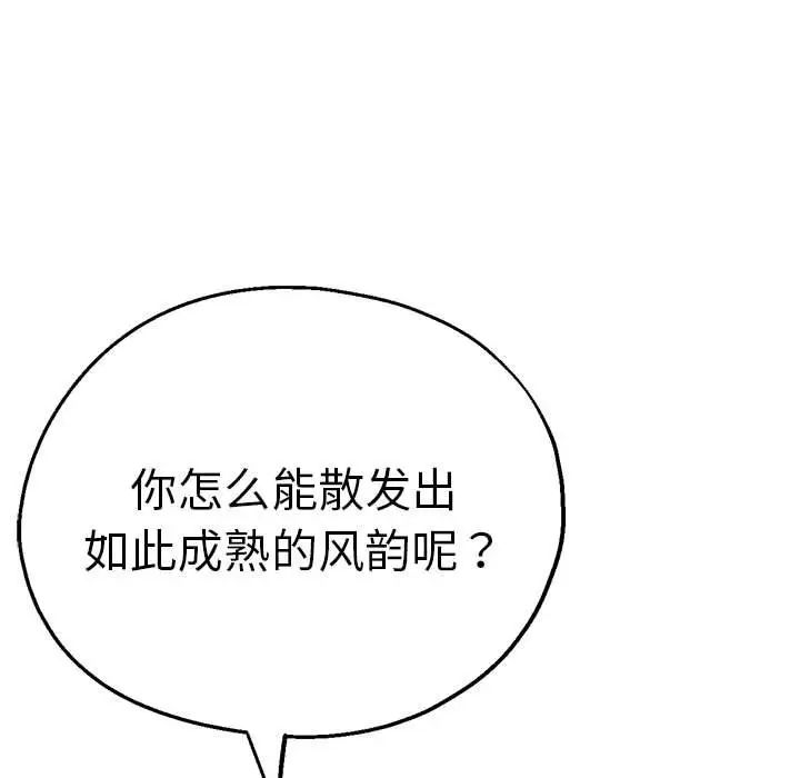 瑜珈初体验第62话