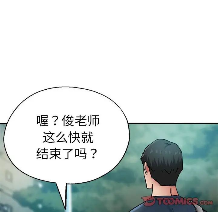 瑜珈初体验第62话