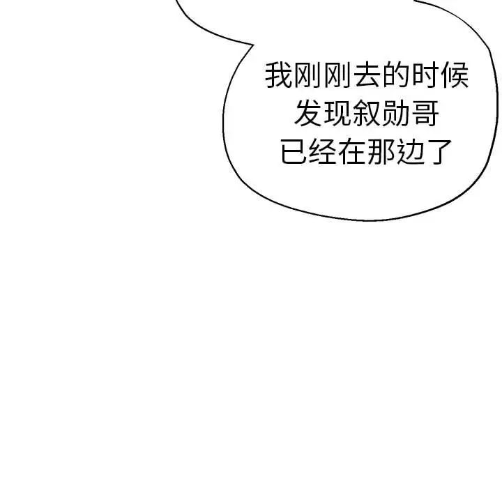 瑜珈初体验第62话