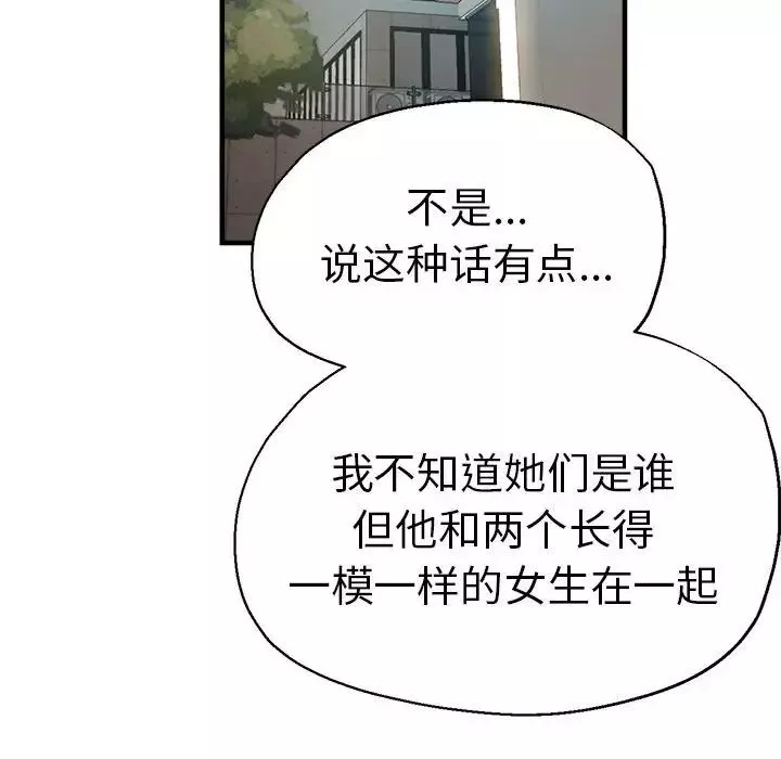 瑜珈初體驗第62話