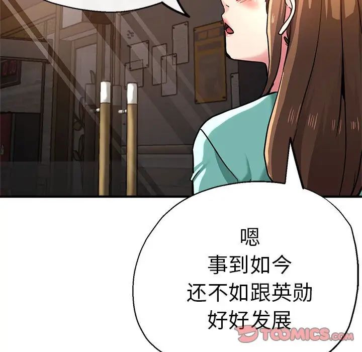 瑜珈初体验第62话