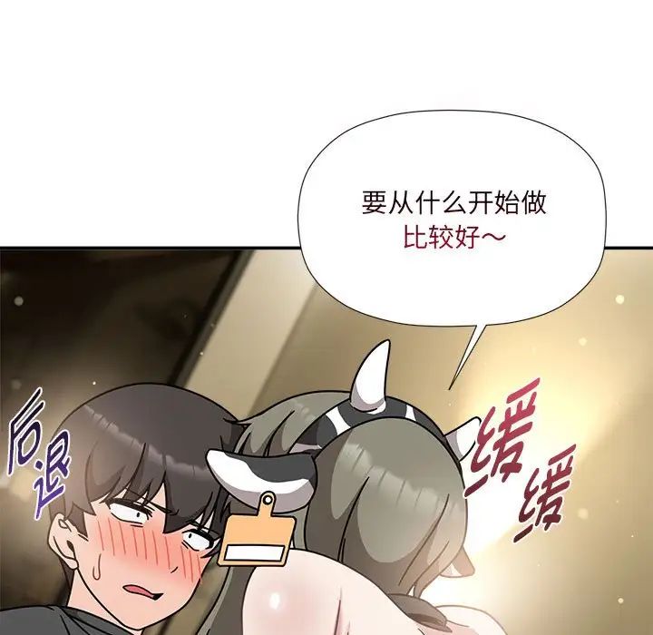 粉丝招募中!第51话