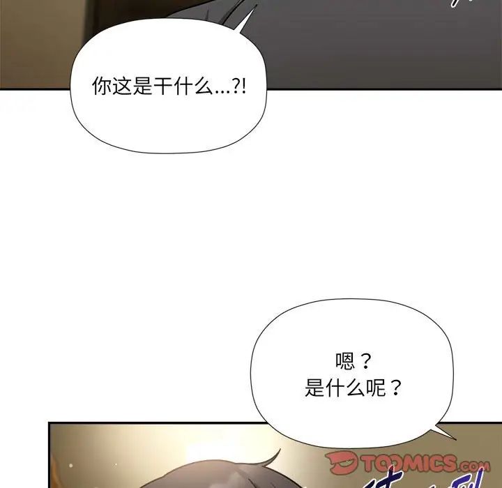 粉丝招募中!第51话