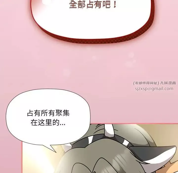 粉絲招募中!第51話