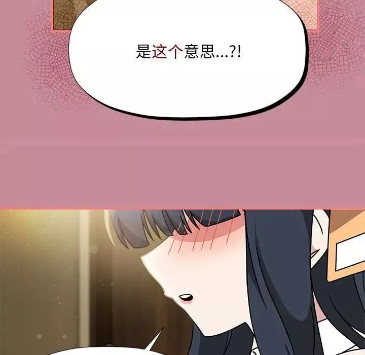 粉絲招募中!第51話