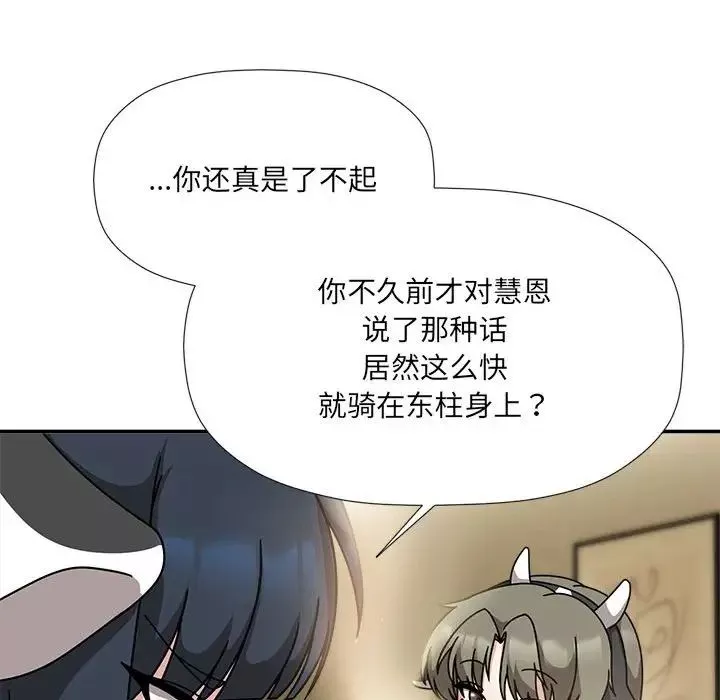 粉絲招募中!第51話