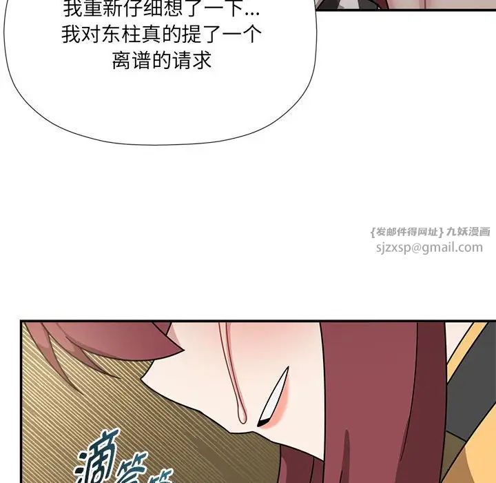 粉丝招募中!第51话