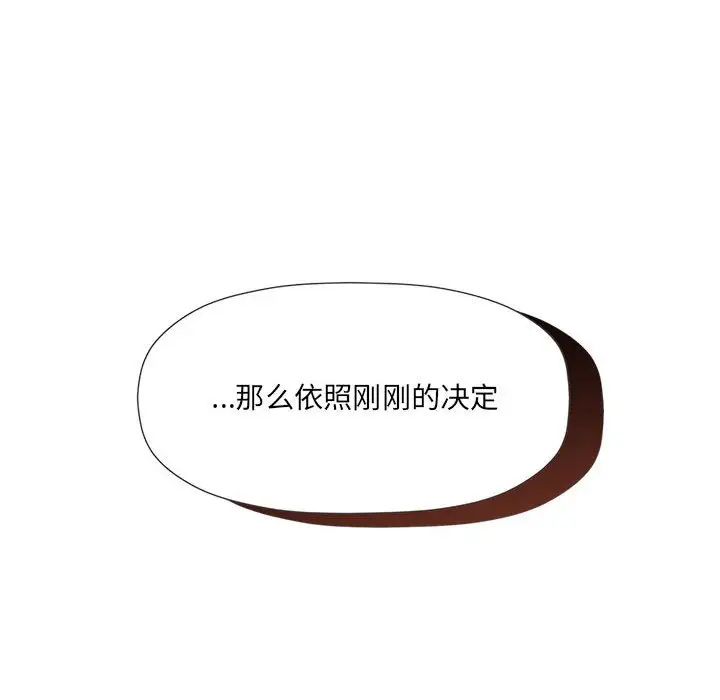 粉丝招募中!第51话