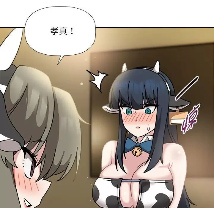 粉絲招募中!第51話