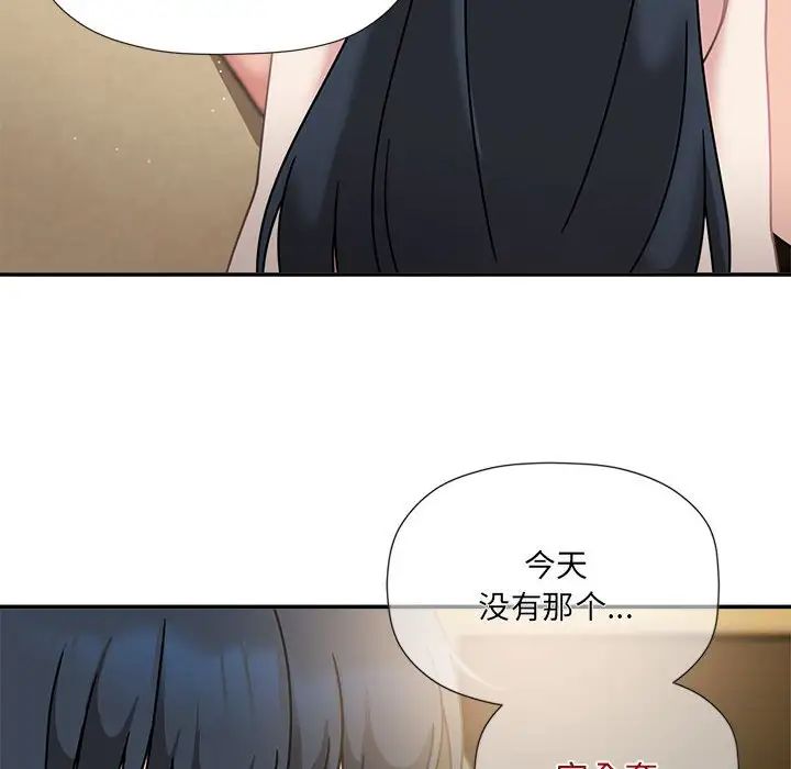 粉丝招募中!第51话