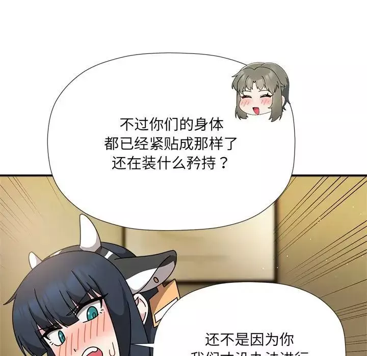 粉絲招募中!第51話