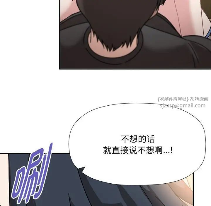 粉丝招募中!第51话