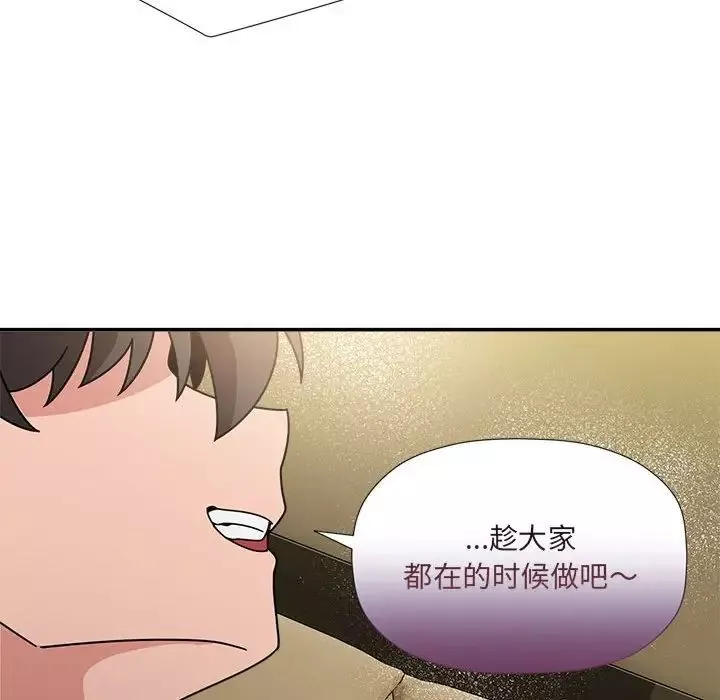 粉絲招募中!第51話