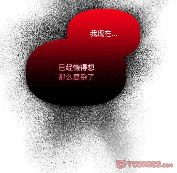 粉絲招募中!第51話