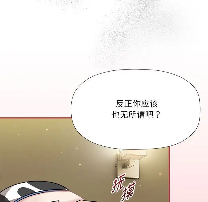 粉丝招募中!第51话