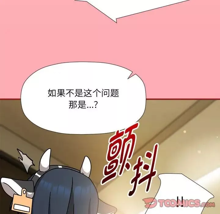 粉絲招募中!第51話