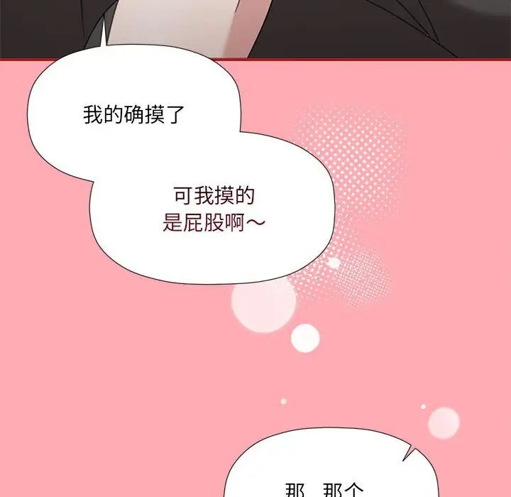 粉丝招募中!第51话