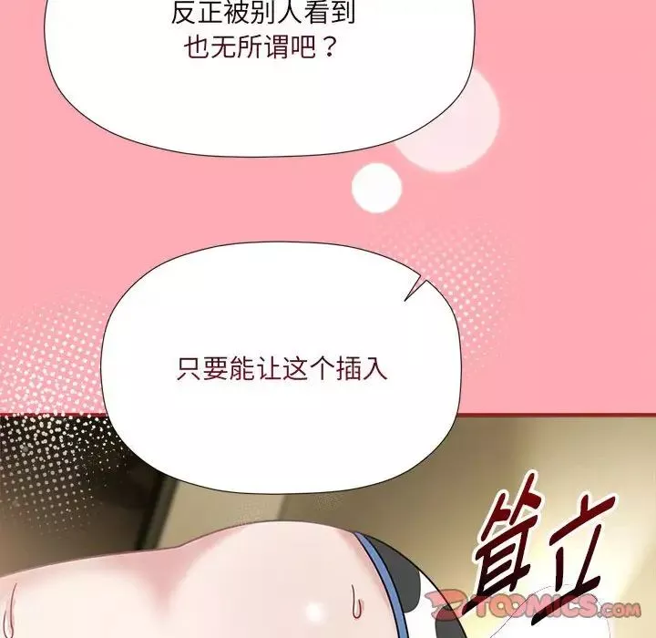 粉絲招募中!第51話