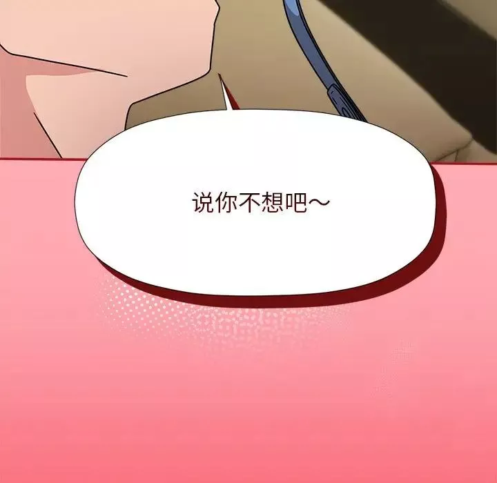 粉絲招募中!第51話