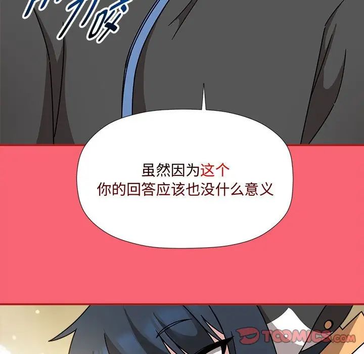 粉丝招募中!第51话