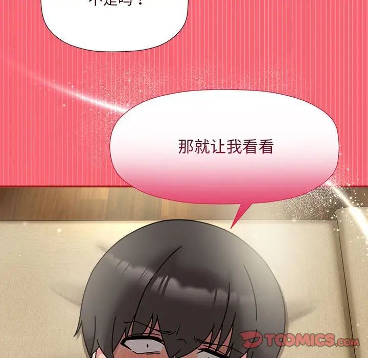 粉丝招募中!第51话