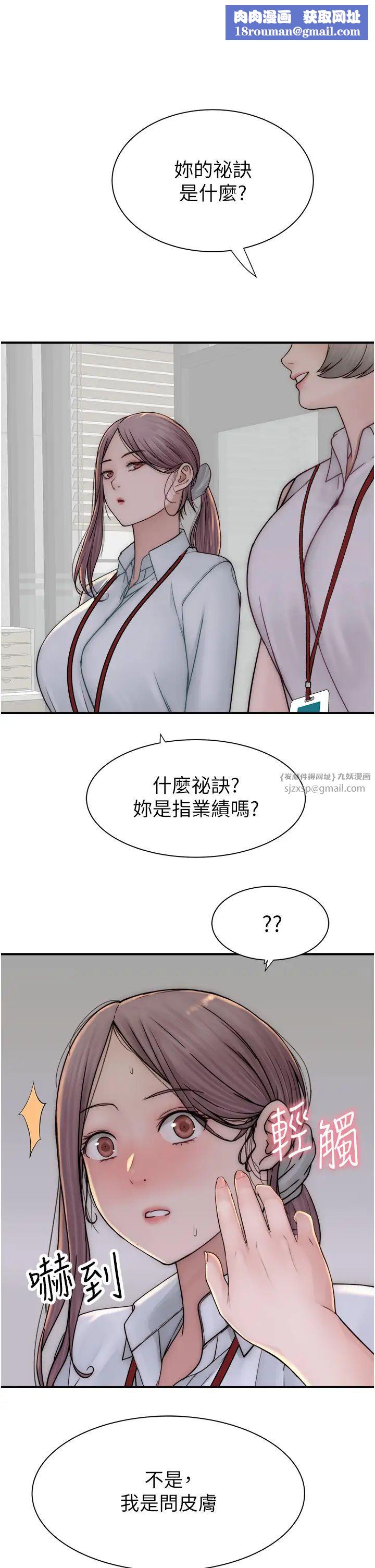 继母的香味第48话-我会「全都吃干净」