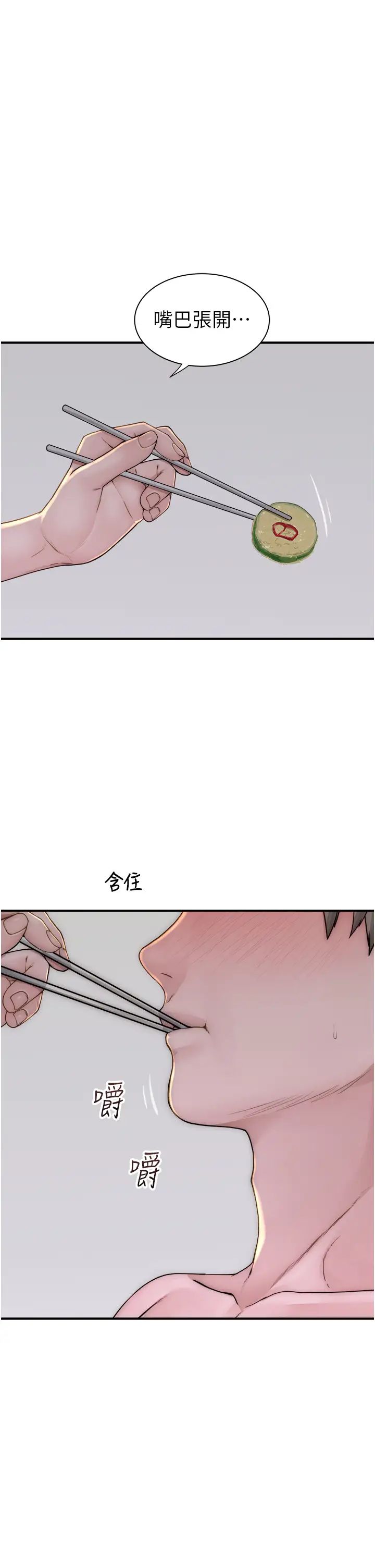 继母的香味第48话-我会「全都吃干净」