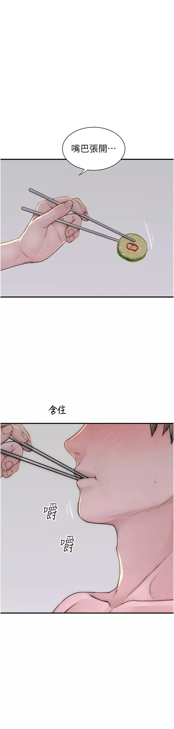 繼母的香味第48話-我會「全都吃乾淨」