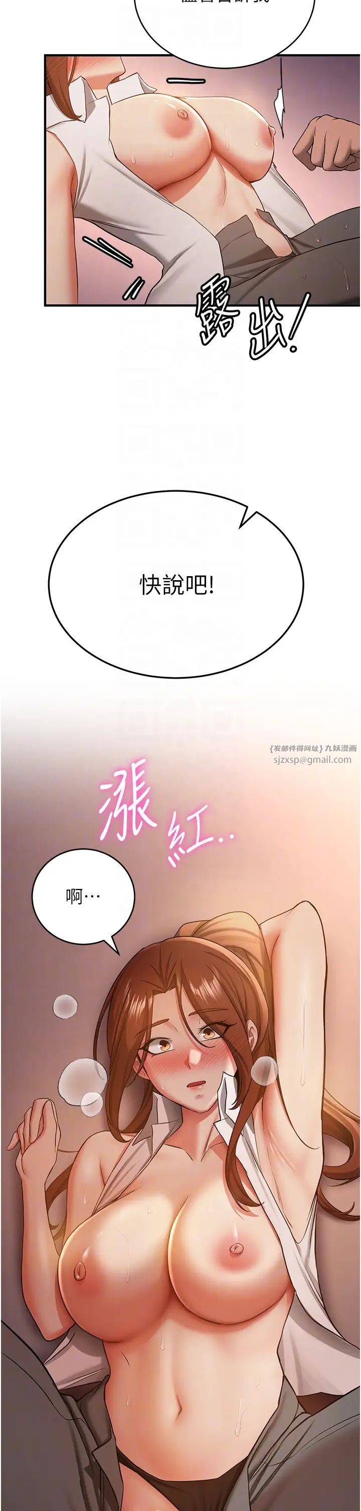 抢女友速成班第40话-被肉棒刺激的绝妙快感♥