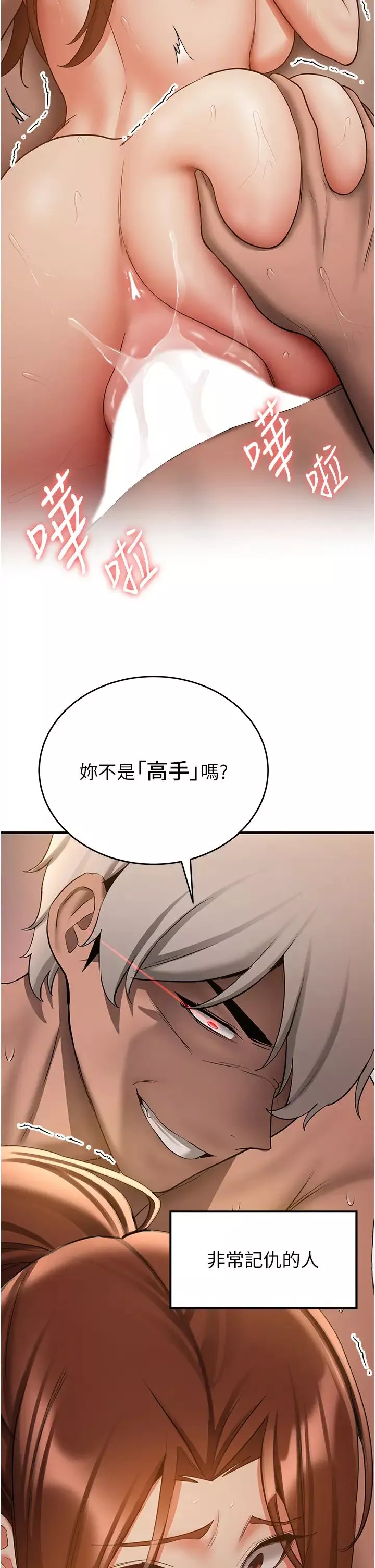 搶女友速成班第40話-被肉棒刺激的絕妙快感♥