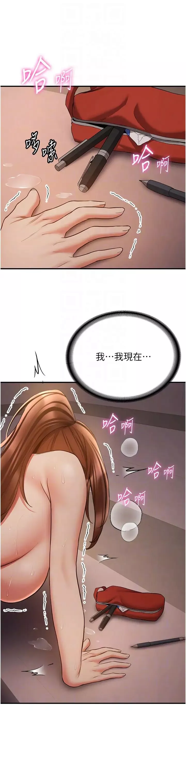 搶女友速成班第40話-被肉棒刺激的絕妙快感♥