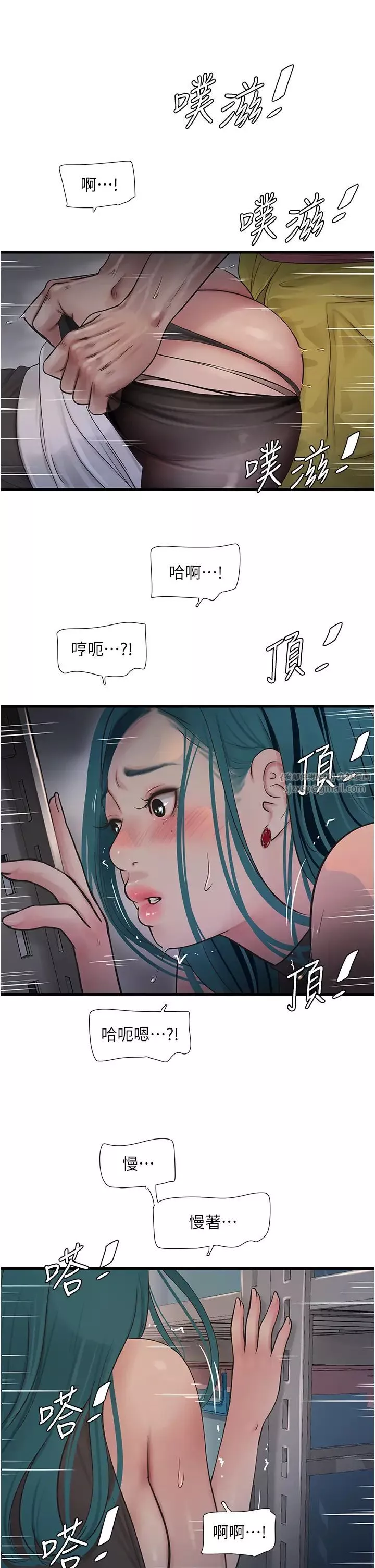 水電工日誌第39話-操到妳鮑魚外翻