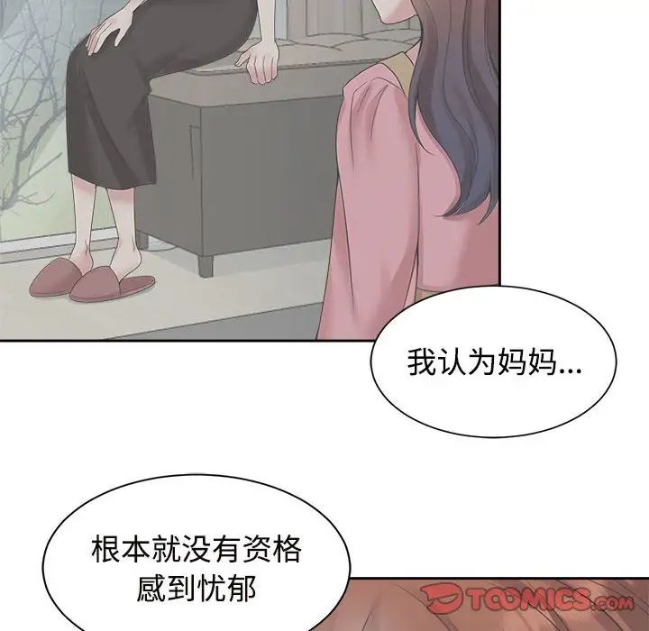 疯了才结婚第24话