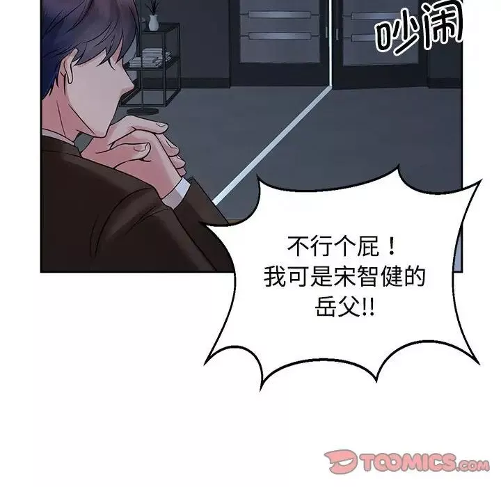 疯了才结婚第24話