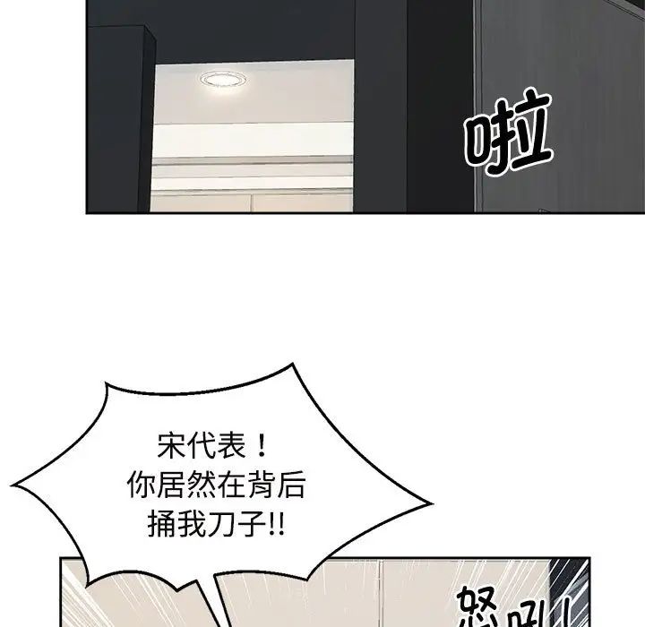 疯了才结婚第24话