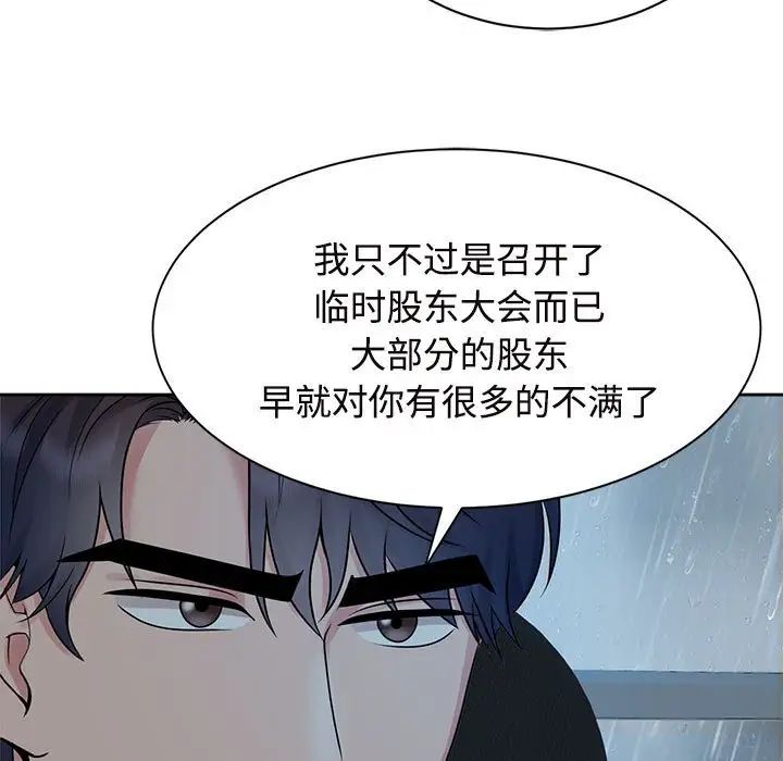 疯了才结婚第24话