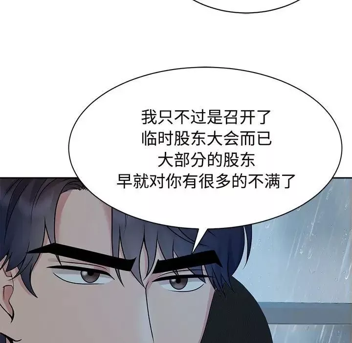 疯了才结婚第24話