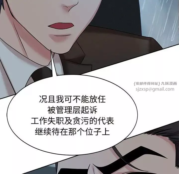 疯了才结婚第24話