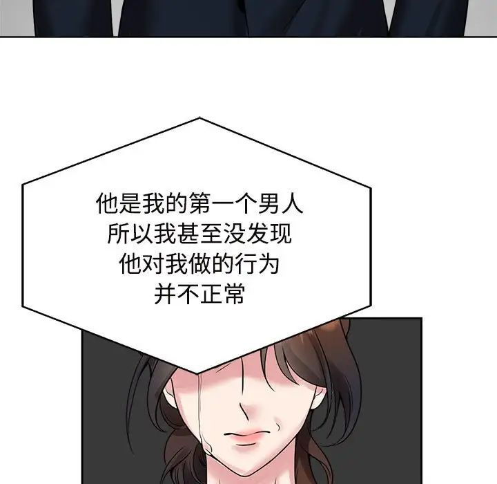 疯了才结婚第24话