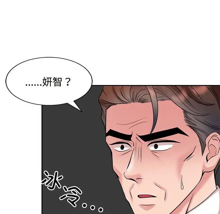 疯了才结婚第24话