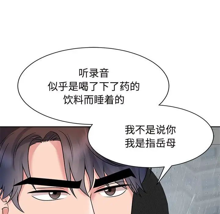 疯了才结婚第24话