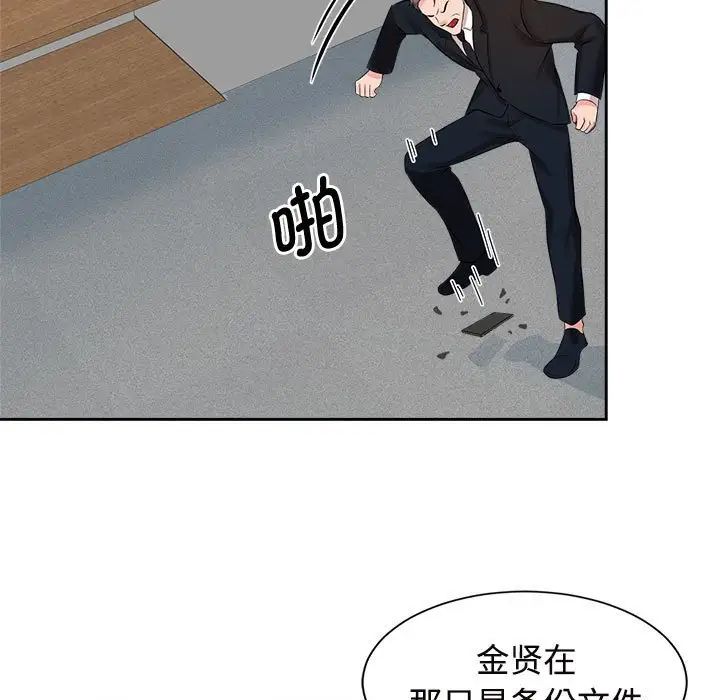 疯了才结婚第24話
